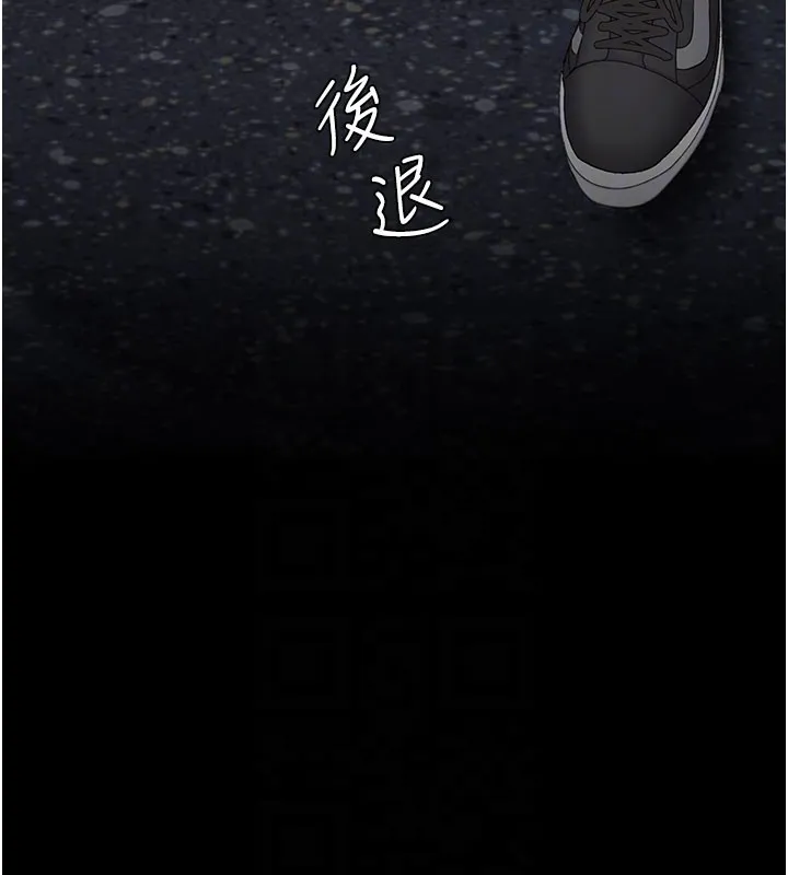 復仇母女丼 第135話-姐妹對質 第93页