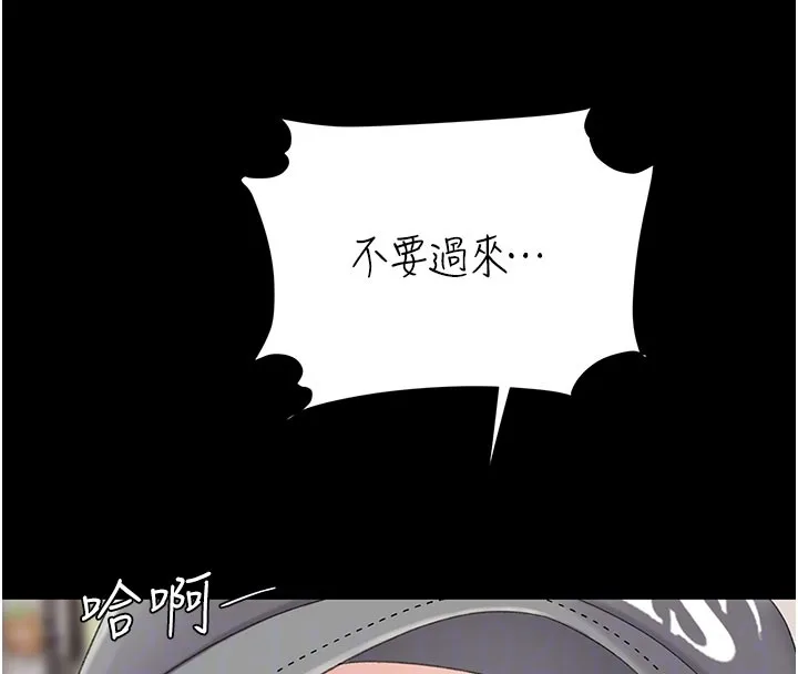 復仇母女丼 第135話-姐妹對質 第96页