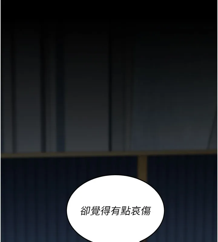 復仇母女丼 第135話-姐妹對質 第12页