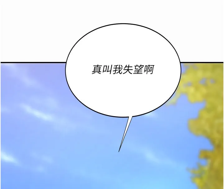 復仇母女丼 第135話-姐妹對質 第178页