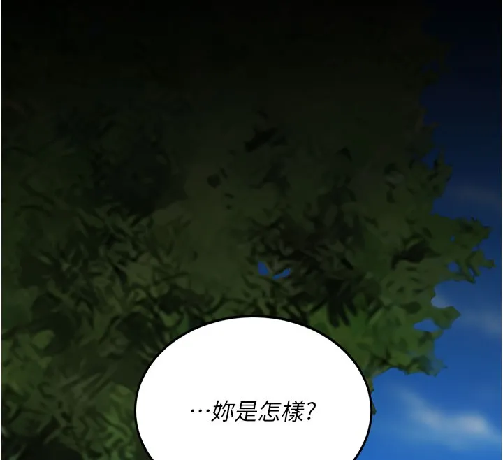 復仇母女丼 第135話-姐妹對質 第142页