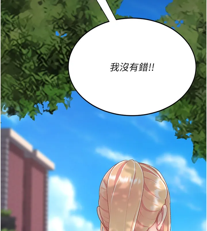 復仇母女丼 第135話-姐妹對質 第213页