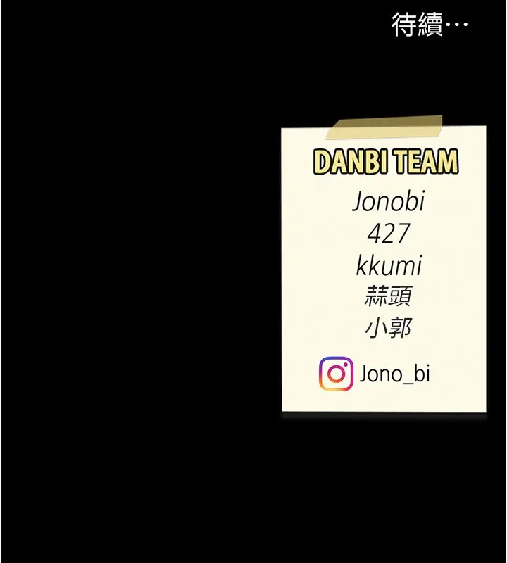 復仇母女丼 第135話-姐妹對質 第229页