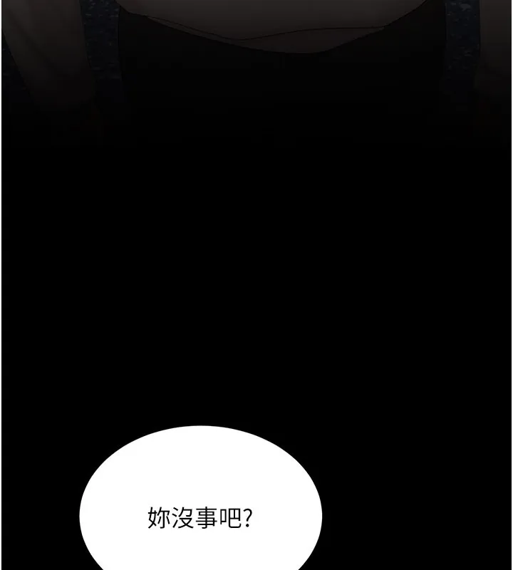 復仇母女丼 第135話-姐妹對質 第83页