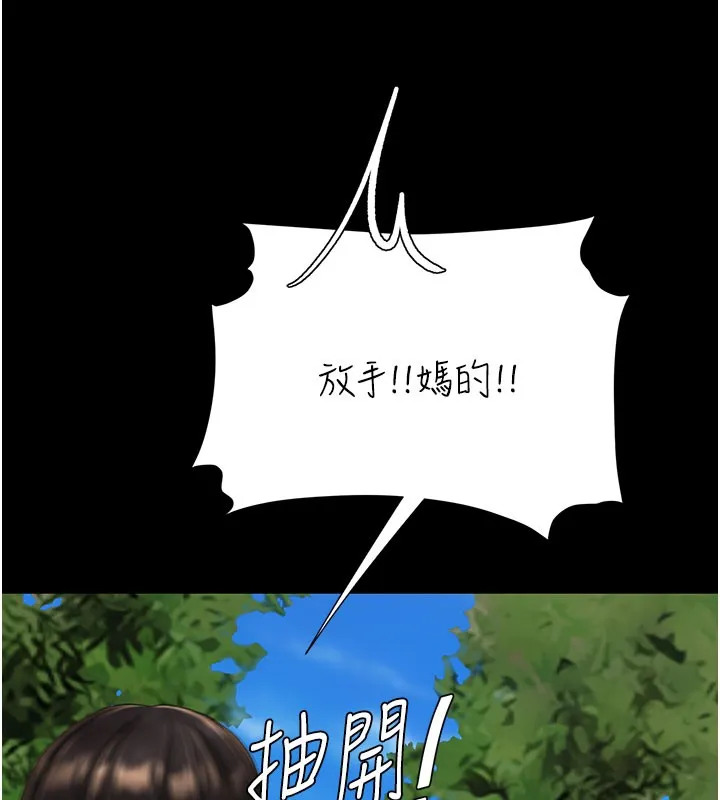 復仇母女丼 第135話-姐妹對質 第202页