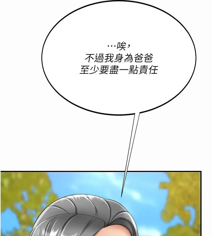 復仇母女丼 第135話-姐妹對質 第188页