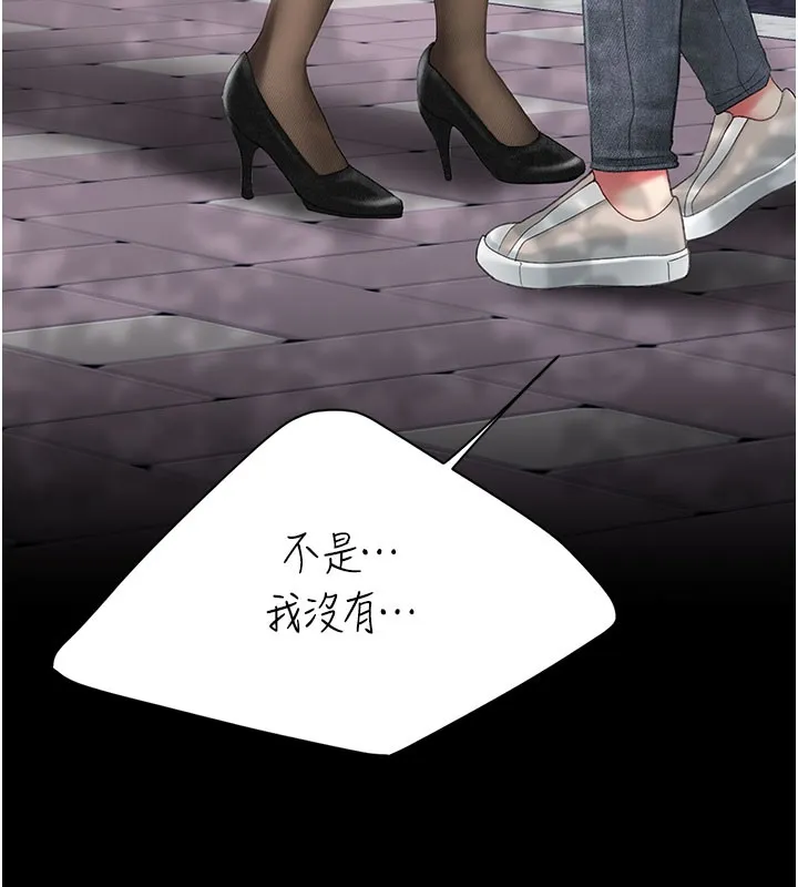 復仇母女丼 第135話-姐妹對質 第156页