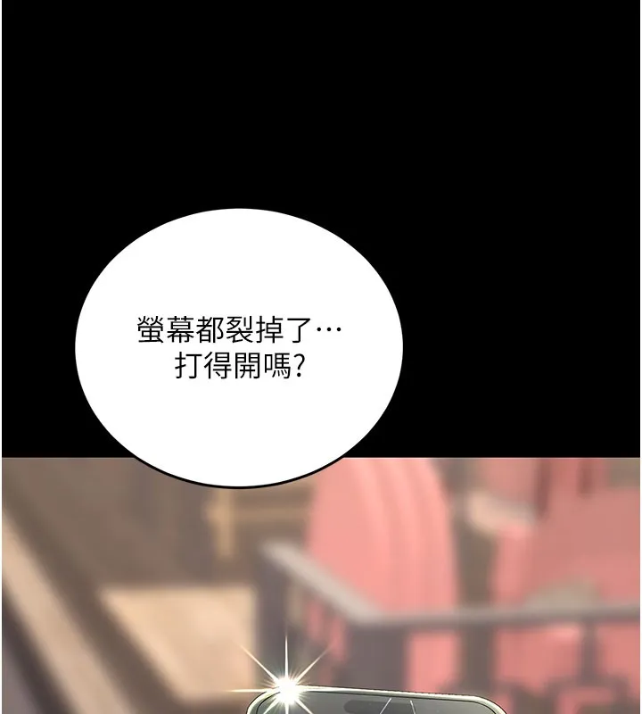 復仇母女丼 第135話-姐妹對質 第110页