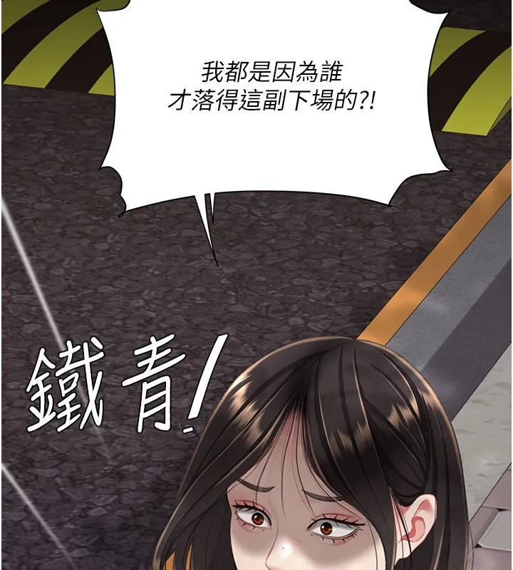 復仇母女丼 第135話-姐妹對質 第206页
