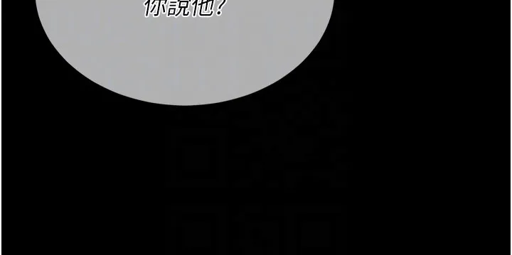 復仇母女丼 第135話-姐妹對質 第50页