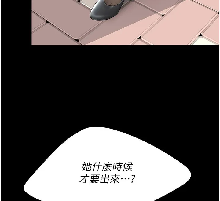 復仇母女丼 第135話-姐妹對質 第121页