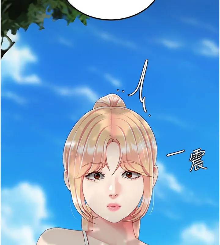 復仇母女丼 第135話-姐妹對質 第143页