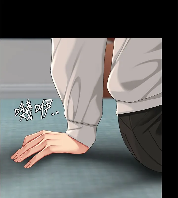 復仇母女丼 第135話-姐妹對質 第5页