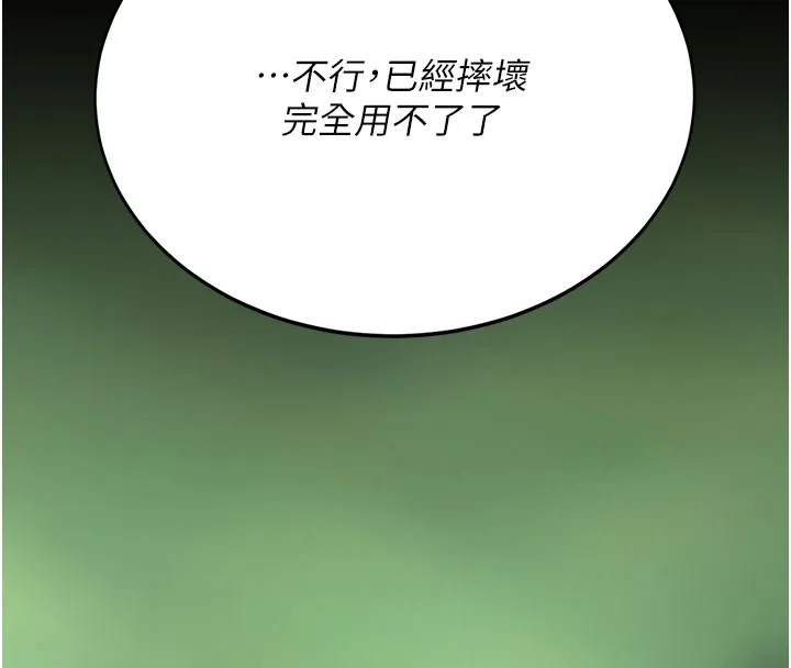 復仇母女丼 第135話-姐妹對質 第113页