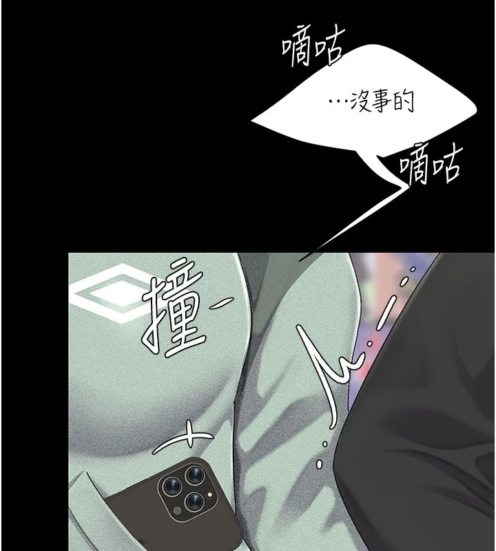 復仇母女丼 第135話-姐妹對質 第59页