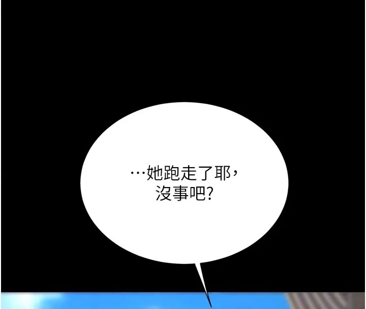 復仇母女丼 第135話-姐妹對質 第104页