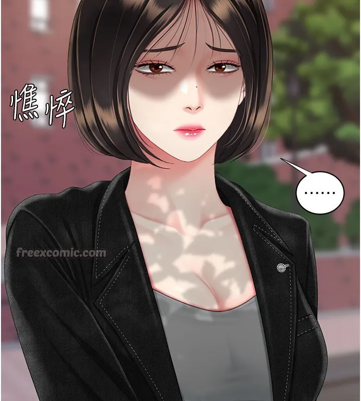 復仇母女丼 第135話-姐妹對質 第140页