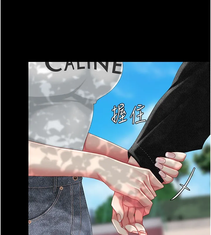 復仇母女丼 第135話-姐妹對質 第195页