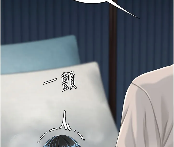 復仇母女丼 第135話-姐妹對質 第13页