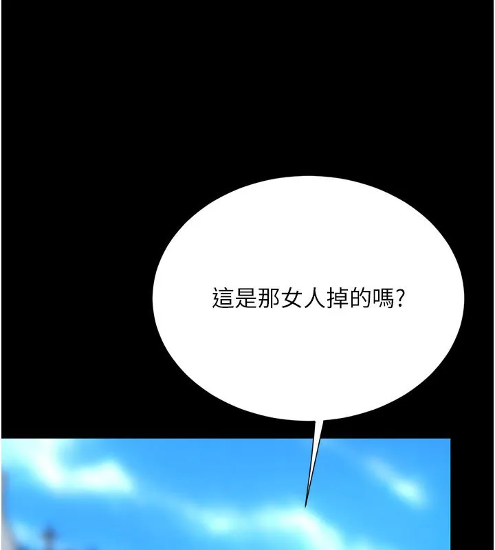 復仇母女丼 第135話-姐妹對質 第107页