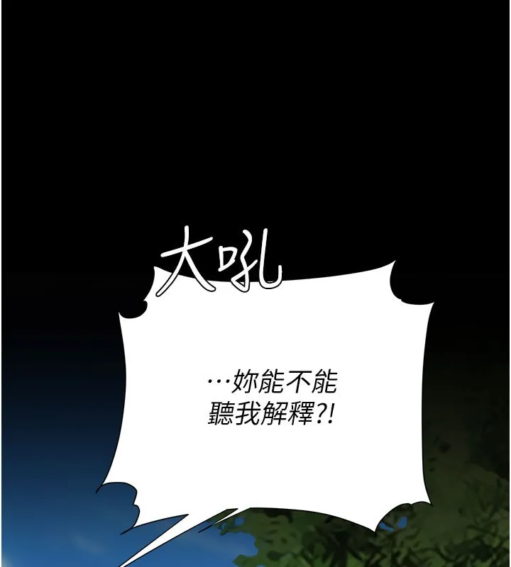 復仇母女丼 第135話-姐妹對質 第159页