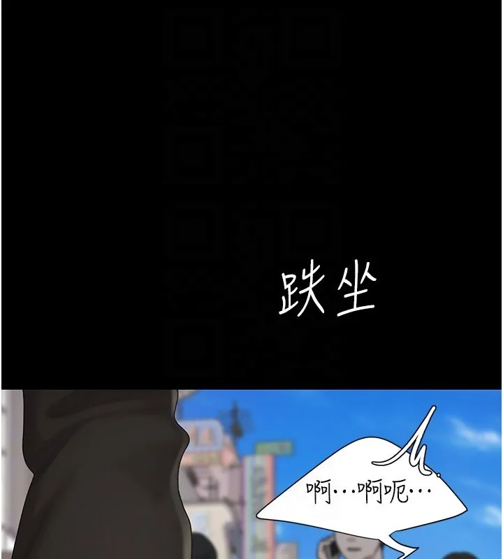 復仇母女丼 第135話-姐妹對質 第86页