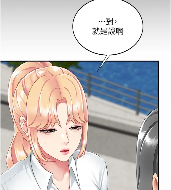 復仇母女丼 第135話-姐妹對質 第172页