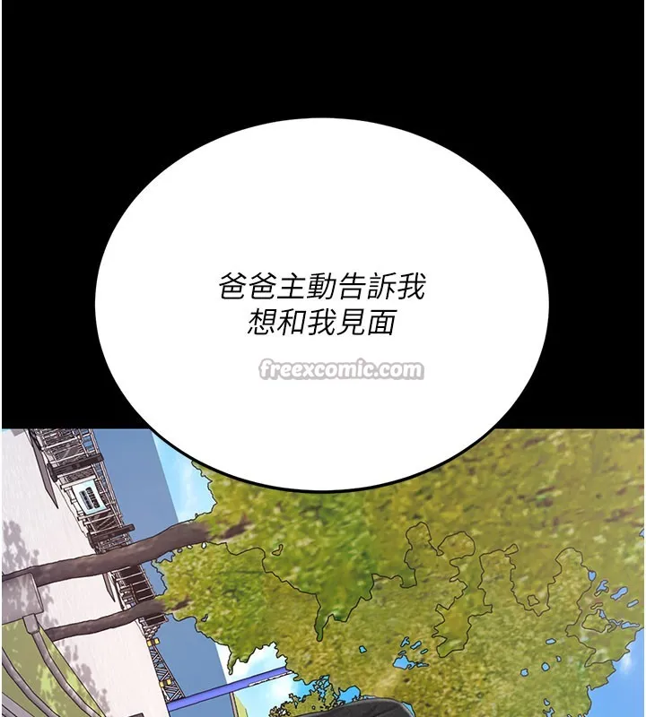 復仇母女丼 第135話-姐妹對質 第168页