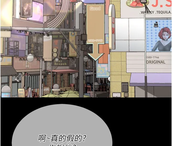 復仇母女丼 第135話-姐妹對質 第49页