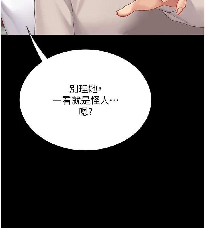 復仇母女丼 第135話-姐妹對質 第106页