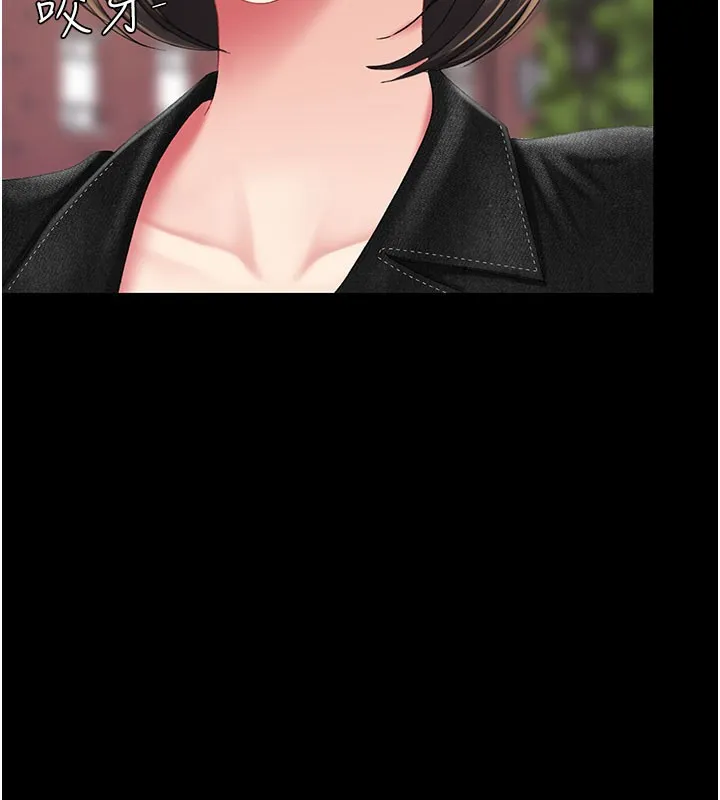復仇母女丼 第135話-姐妹對質 第132页