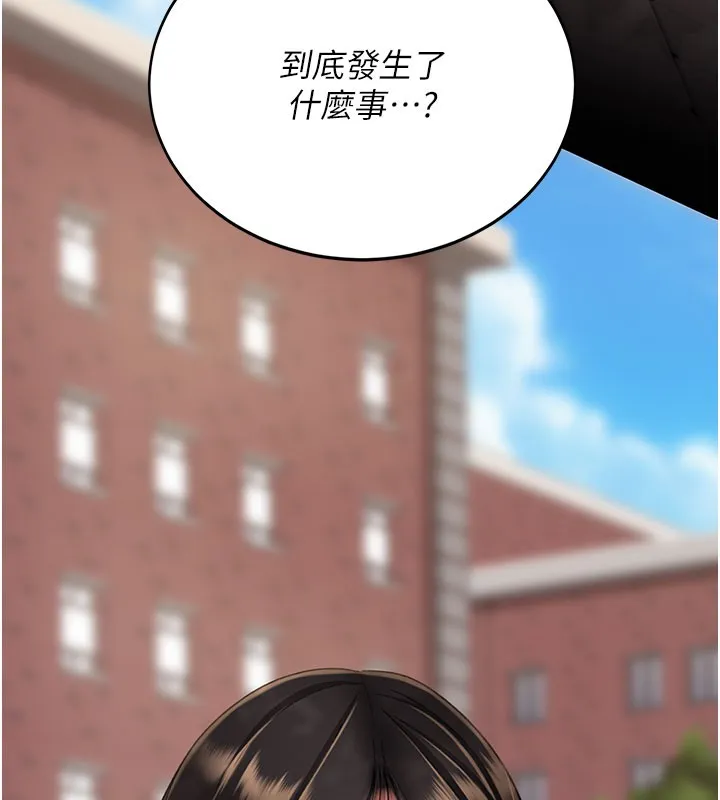復仇母女丼 第135話-姐妹對質 第139页
