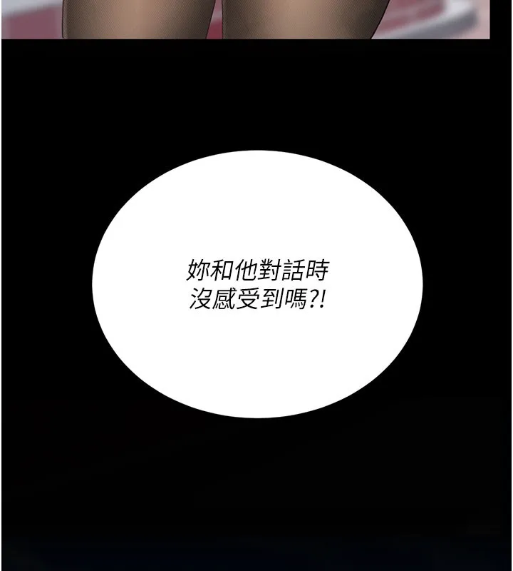復仇母女丼 第135話-姐妹對質 第211页