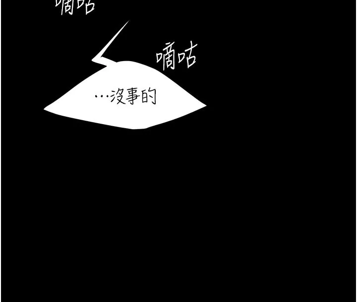 復仇母女丼 第135話-姐妹對質 第58页