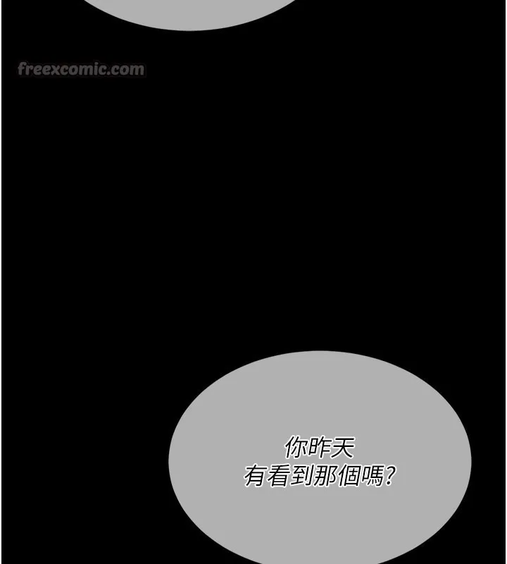 復仇母女丼 第135話-姐妹對質 第56页