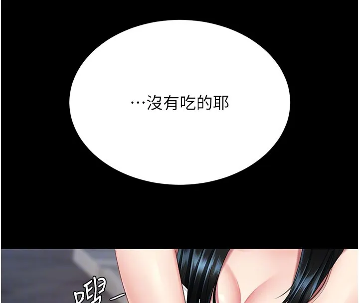 復仇母女丼 第135話-姐妹對質 第37页