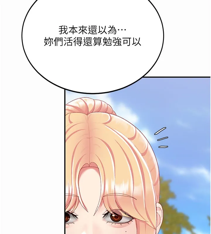 復仇母女丼 第135話-姐妹對質 第176页