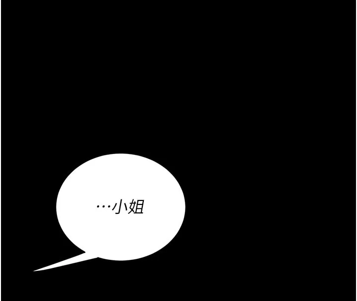 復仇母女丼 第135話-姐妹對質 第77页