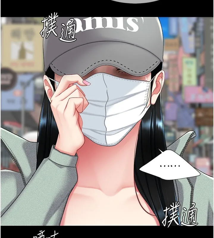 復仇母女丼 第135話-姐妹對質 第57页