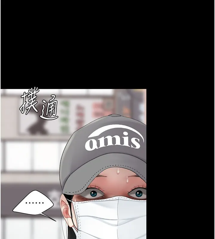 復仇母女丼 第135話-姐妹對質 第67页
