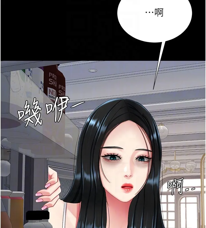 復仇母女丼 第135話-姐妹對質 第35页