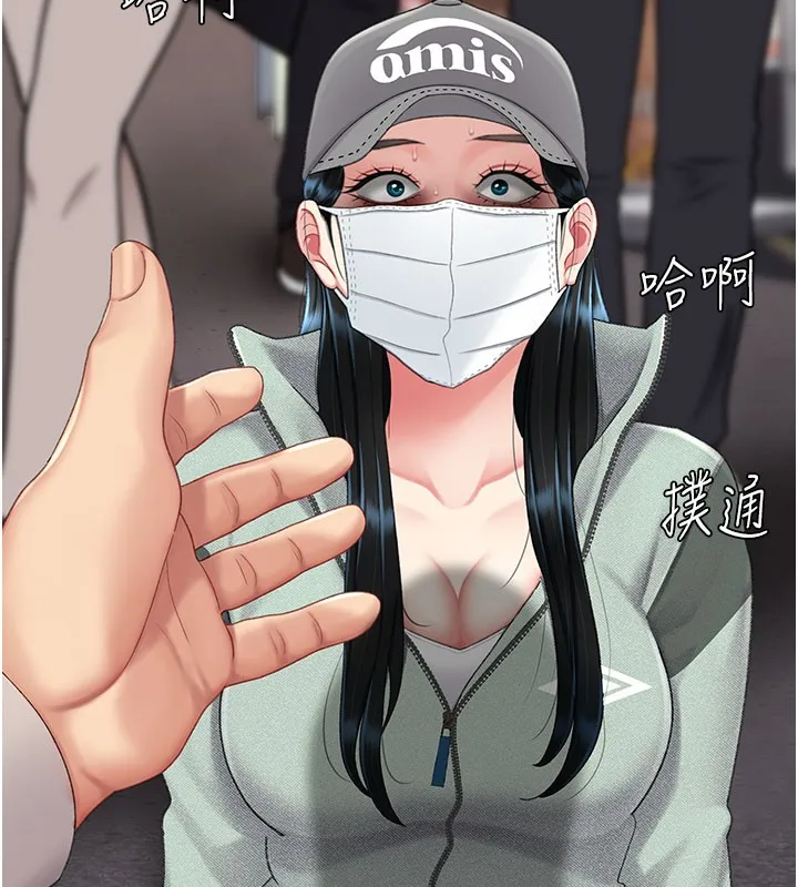 復仇母女丼 第135話-姐妹對質 第90页