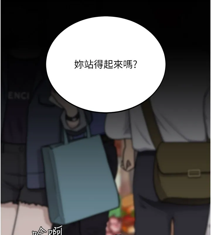 復仇母女丼 第135話-姐妹對質 第89页