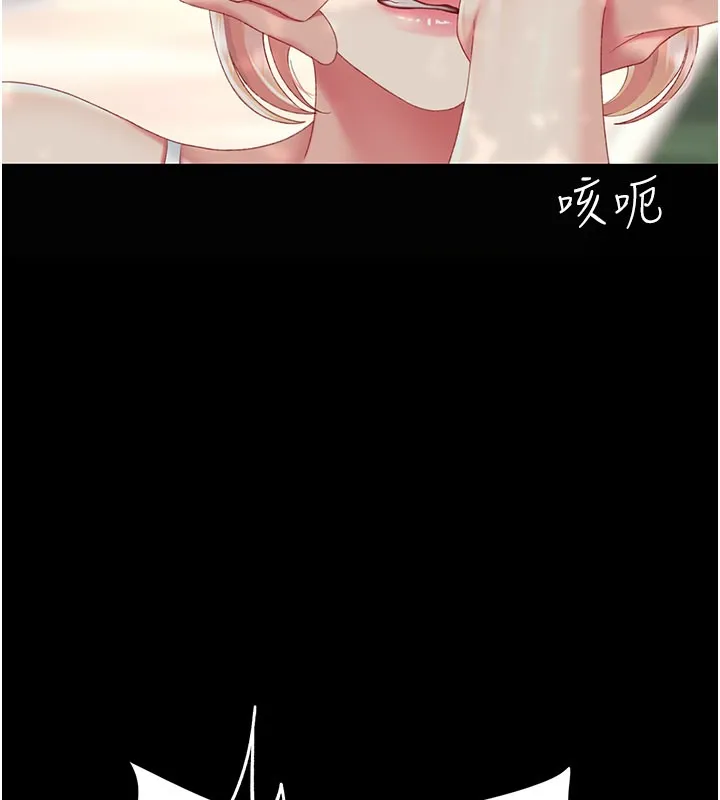 復仇母女丼 第135話-姐妹對質 第225页