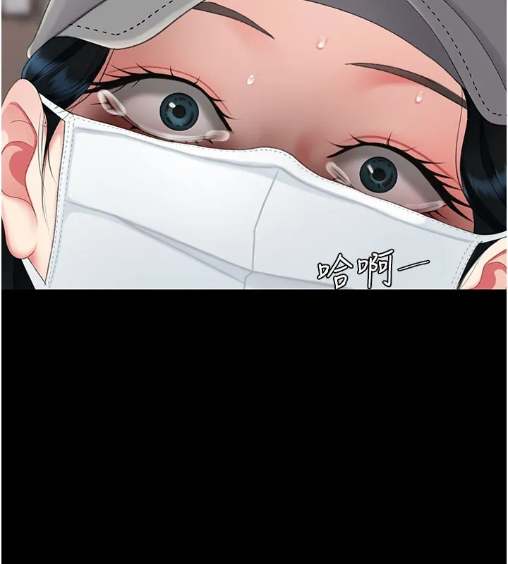 復仇母女丼 第135話-姐妹對質 第97页