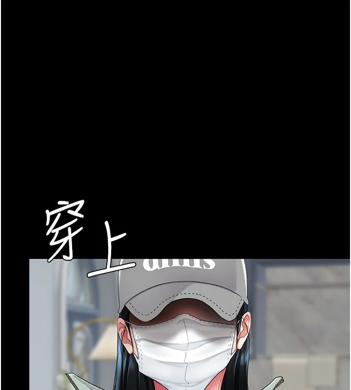 復仇母女丼 第135話-姐妹對質 第40页