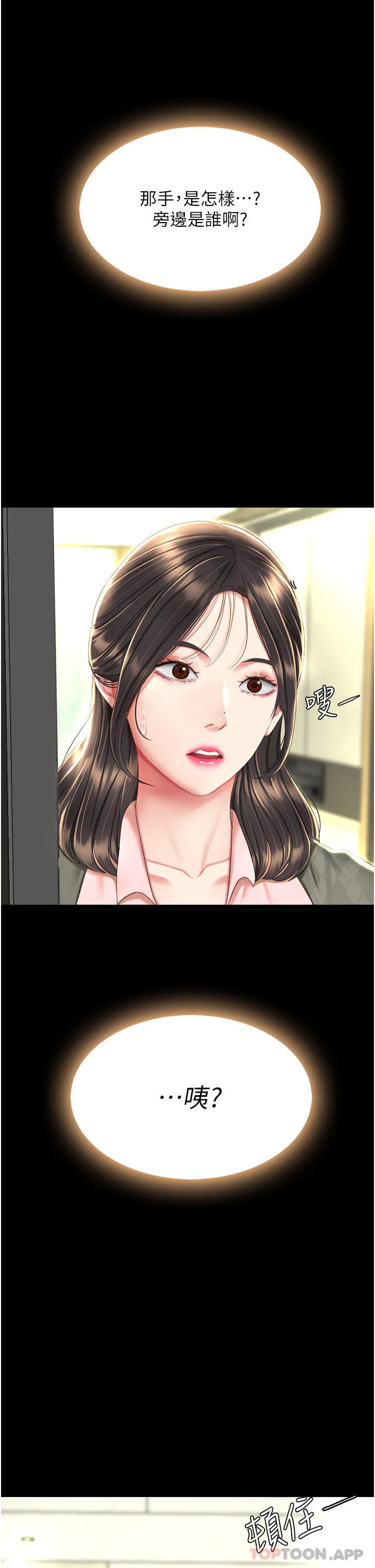 復仇母女丼 第6话-播满满的种在妳妈体内 第50页