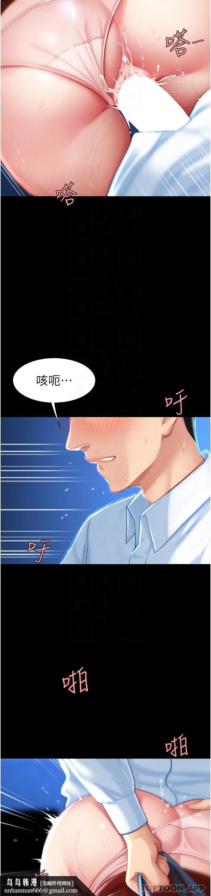 復仇母女丼 第6话-播满满的种在妳妈体内 第31页