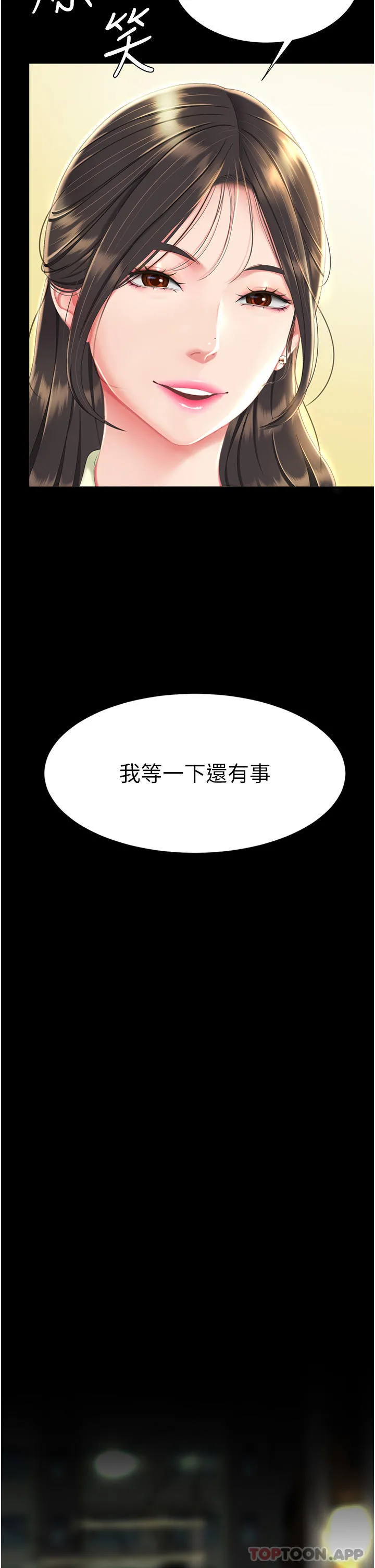 復仇母女丼 第6话-播满满的种在妳妈体内 第42页