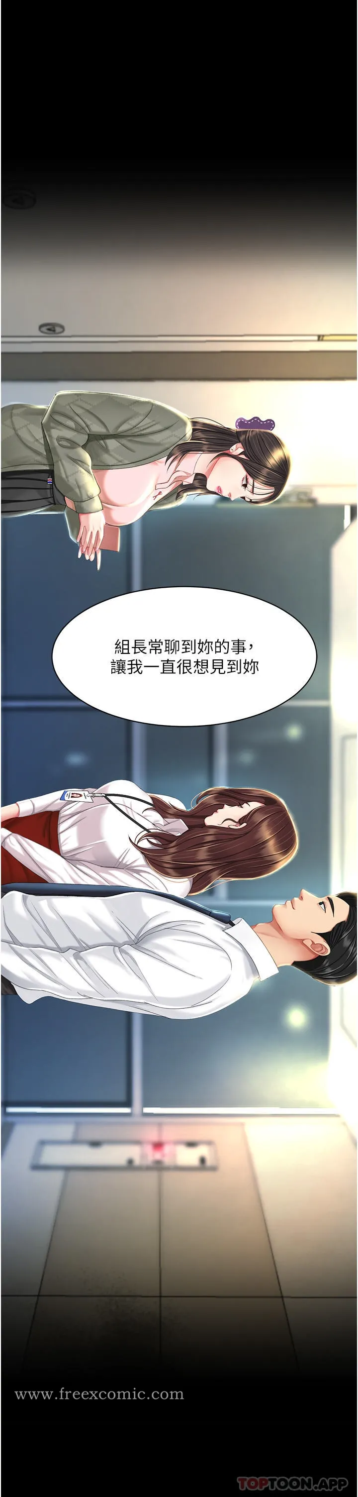 復仇母女丼 第6话-播满满的种在妳妈体内 第53页